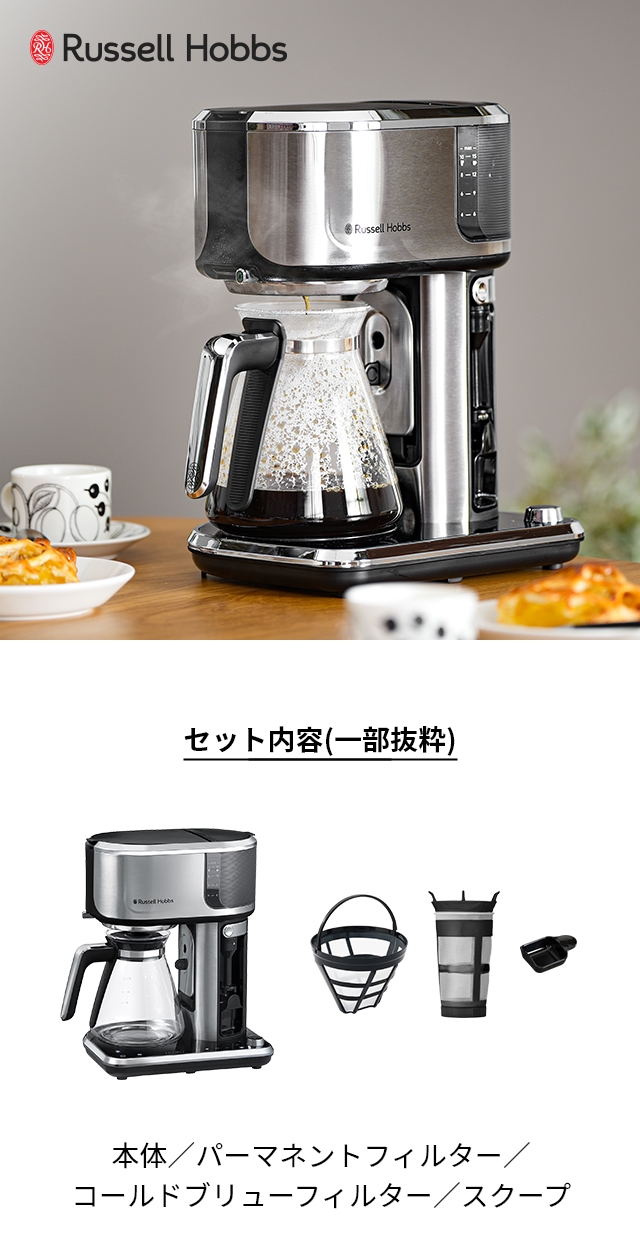 Russell Hobbs（ラッセルホブス） アテンティブコーヒーバー(Attentiv Coffee Bar) 8000JP