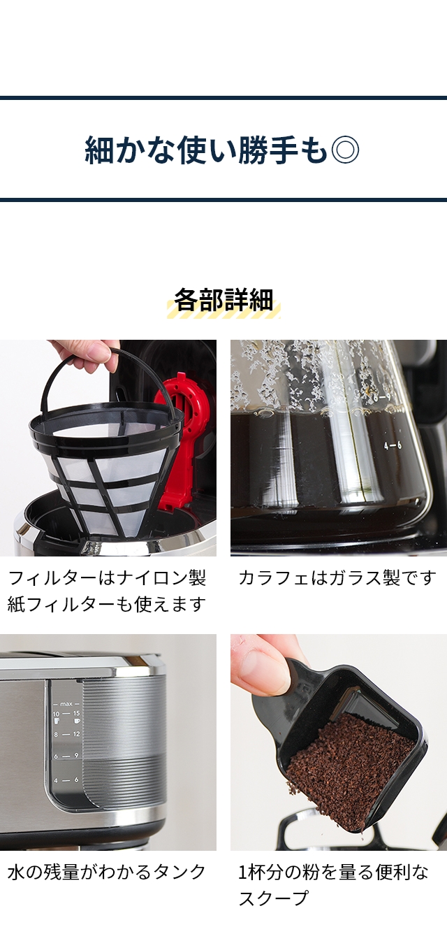 RUSSELL HOBBS ラッセルホブス 豪華特典付き コーヒーメーカー RUSSELL HOBBS ラッセルホブス 豪華特典付き コーヒーメーカー