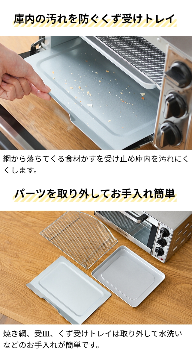 RUSSELL HOBBS（ラッセルホブス） 選べる豪華特典 トースター