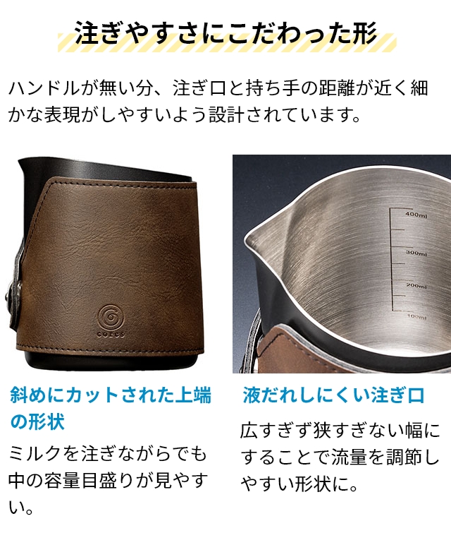 cores（コレス） ミルクピッチャー C480 クリーマー ミルクジャグ