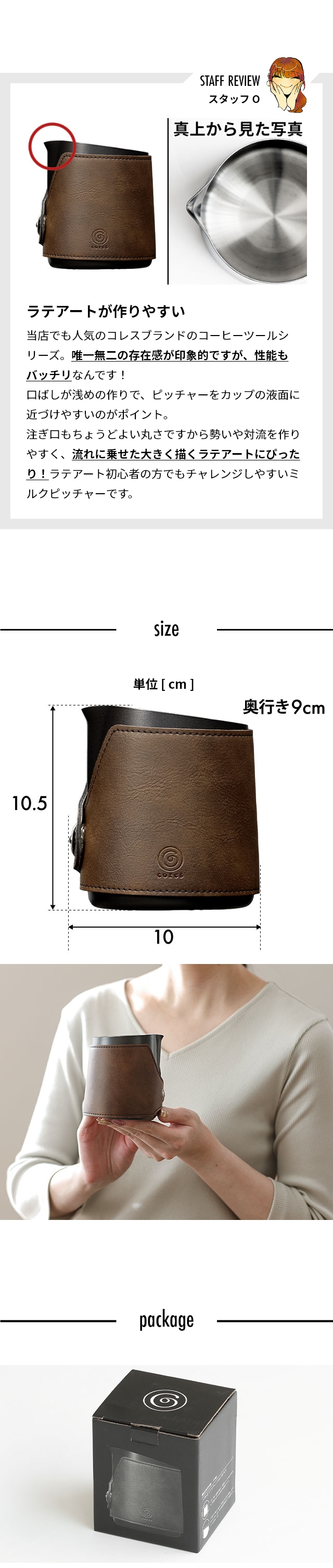 cores (コレス) ミルクピッチャー C480