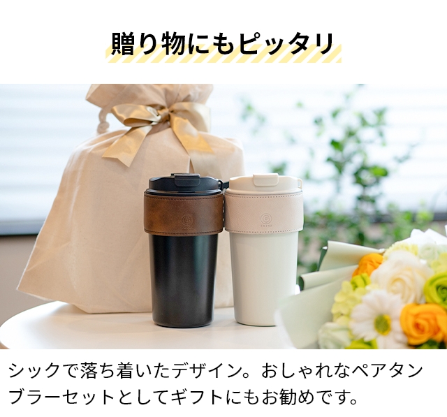 cores（コレス） 選べる豪華特典 タンブラー ストロー付き 2WAY