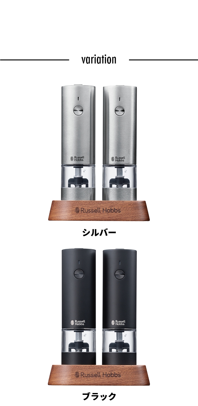 Russell Hobbs (ラッセルホブス) 充電式ミル ソルト＆ペッパー ミニ 2本セット 7942JP