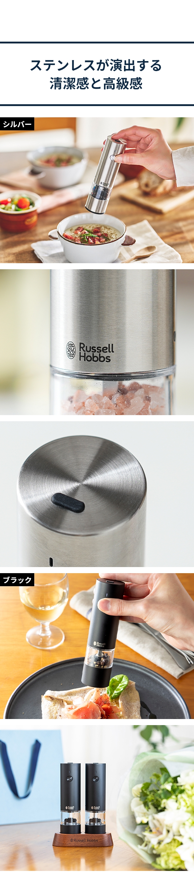 Russell Hobbs (ラッセルホブス) 充電式ミル ソルト＆ペッパー ミニ 2本セット 7942JP