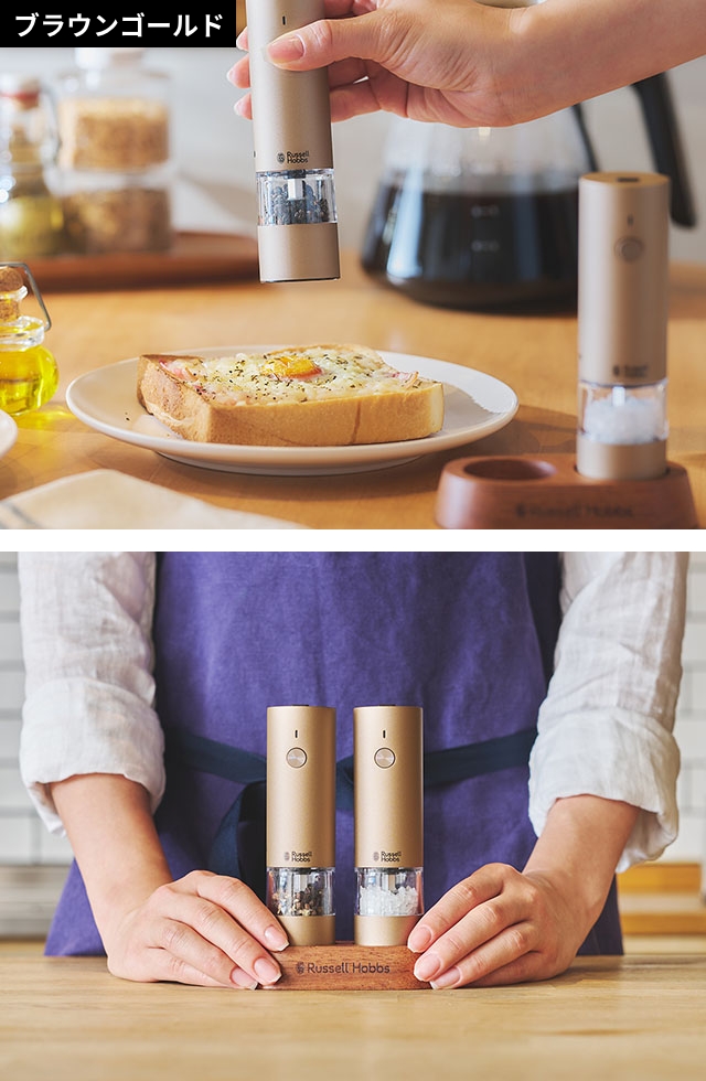 RUSSELL HOBBS（ラッセルホブス） 選べる豪華特典 電動ミル 充電式ミル