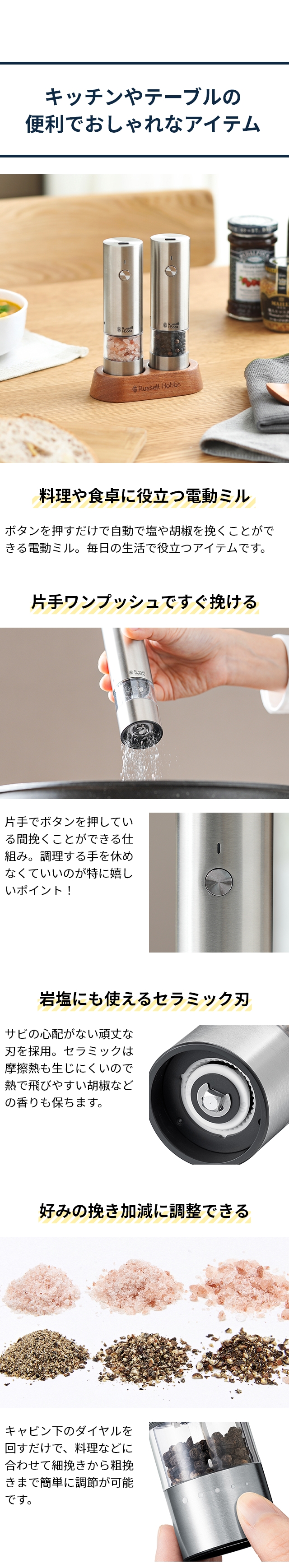 Russell Hobbs (ラッセルホブス) 充電式ミル ソルト＆ペッパー ミニ 2本セット 7942JP