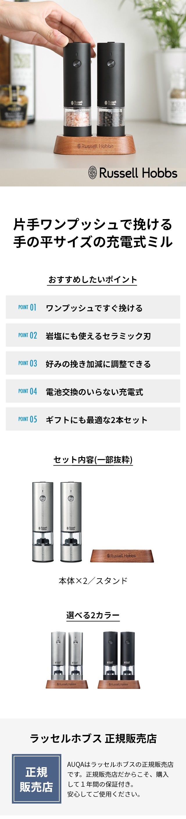 Russell Hobbs (ラッセルホブス) 充電式ミル ソルト＆ペッパー ミニ 2本セット 7942JP