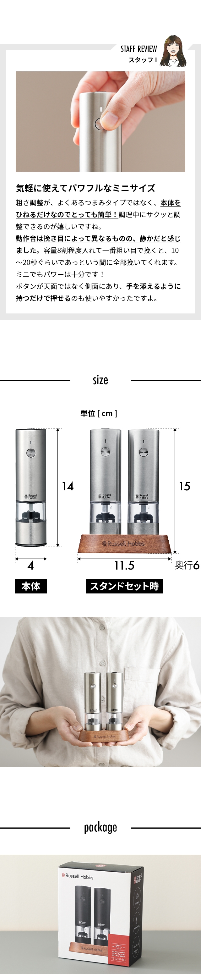 Russell Hobbs (ラッセルホブス) 充電式ミル ソルト＆ペッパー ミニ 2本セット 7942JP