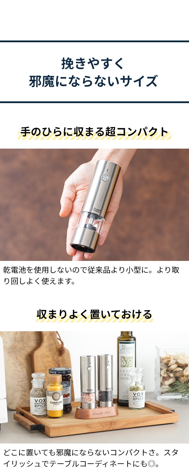 Russell Hobbs (ラッセルホブス) 充電式ミル ソルト＆ペッパー ミニ 2本セット 7942JP