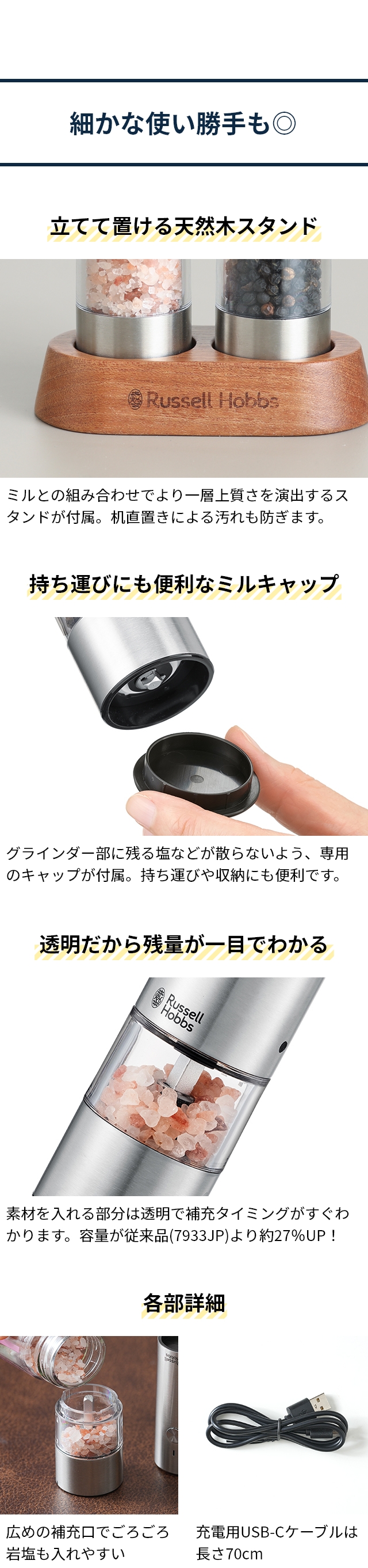 Russell Hobbs (ラッセルホブス) 充電式ミル ソルト＆ペッパー ミニ 2本セット 7942JP