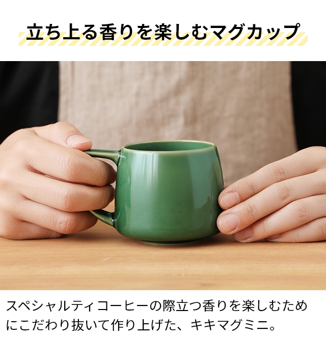 cores（コレス） マグカップ キキマグミニ C812 コーヒーカップ ティー