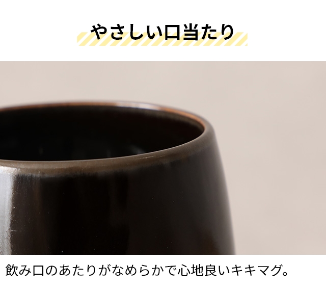 cores（コレス） マグカップ キキマグミニ C812 コーヒーカップ ティー