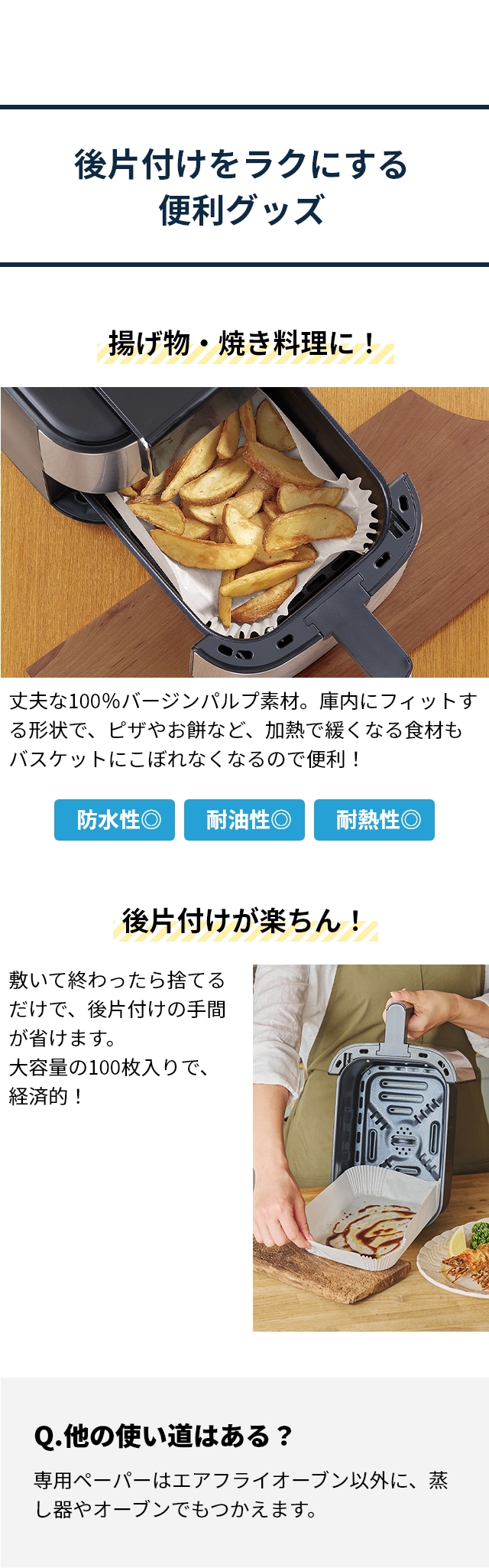 Russell Hobbs (ラッセルホブス) エアフライオーブン1420JP  専用ペーパーライナー　100枚セット