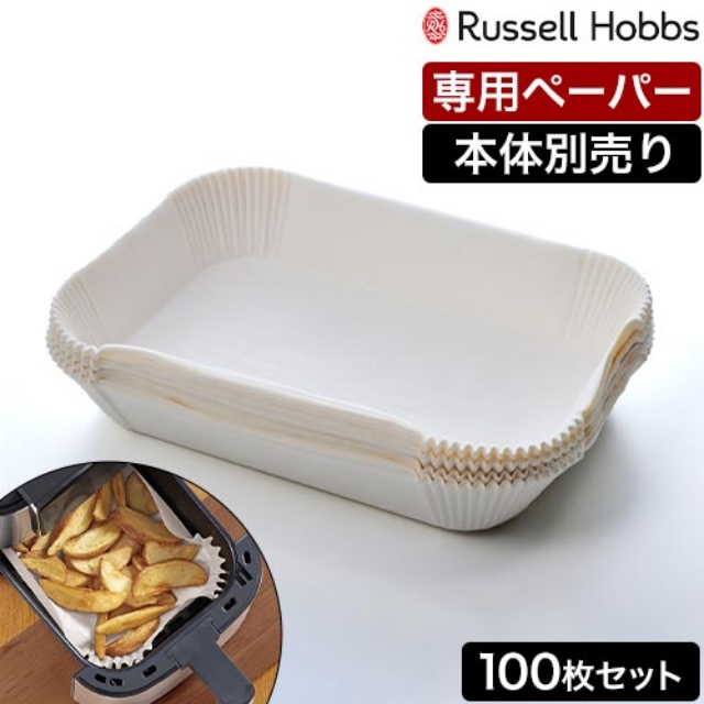 RUSSELL HOBBS（ラッセルホブス） エアフライヤー用紙 エアフライ