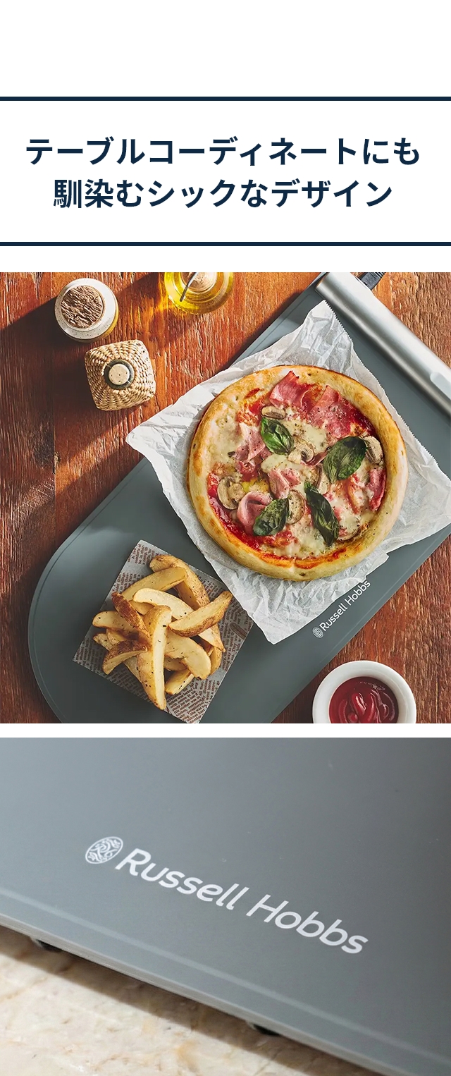 Russell Hobbs (ラッセルホブス) フードウォーマーパッド 3300JP
