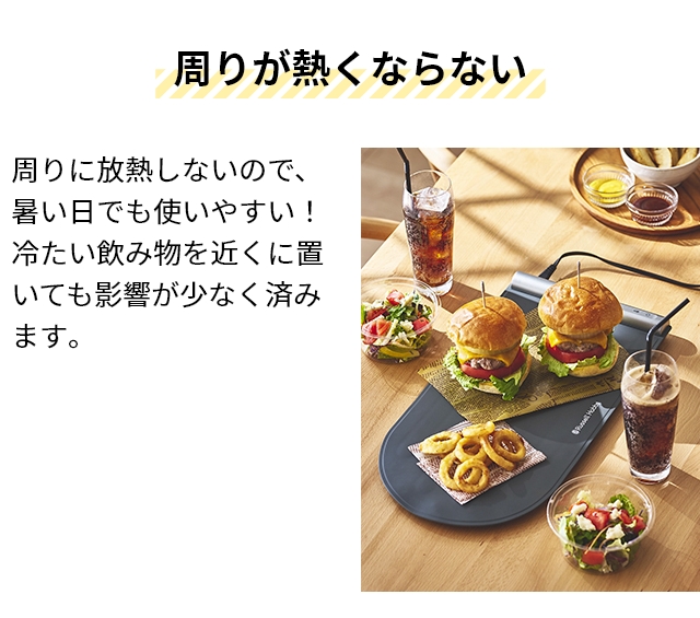 RUSSELL HOBBS（ラッセルホブス） 選べる豪華特典 保温プレート フード