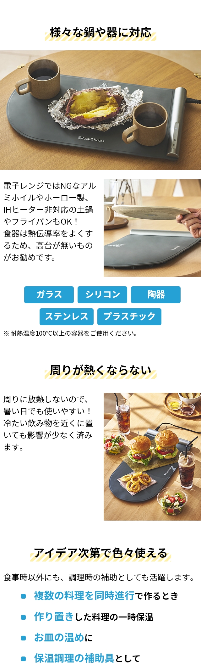 Russell Hobbs (ラッセルホブス) フードウォーマーパッド 3300JP