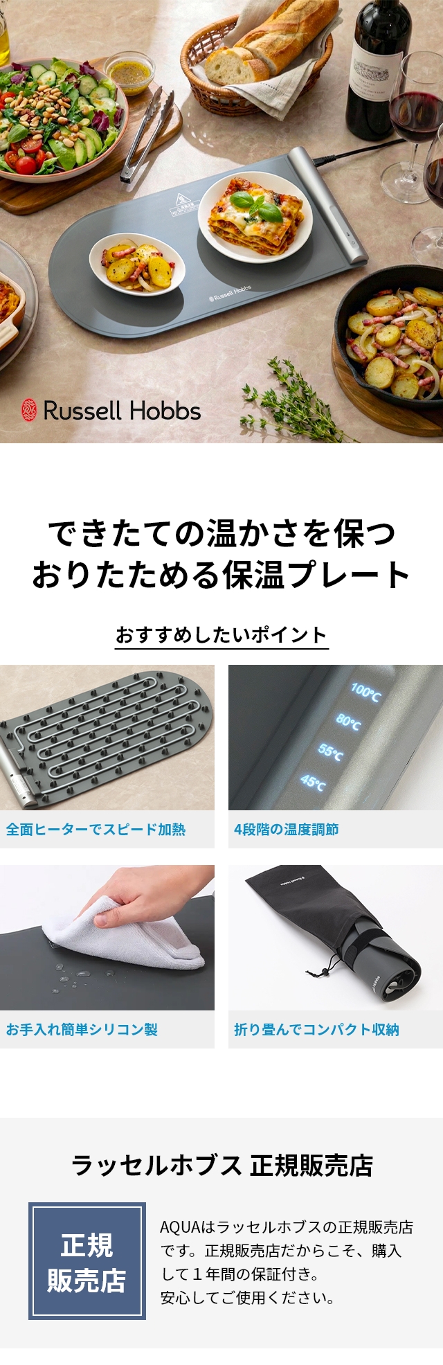 Russell Hobbs (ラッセルホブス) フードウォーマーパッド 3300JP