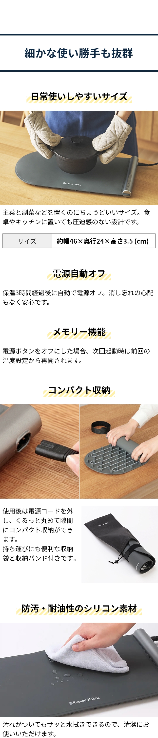 Russell Hobbs (ラッセルホブス) フードウォーマーパッド 3300JP