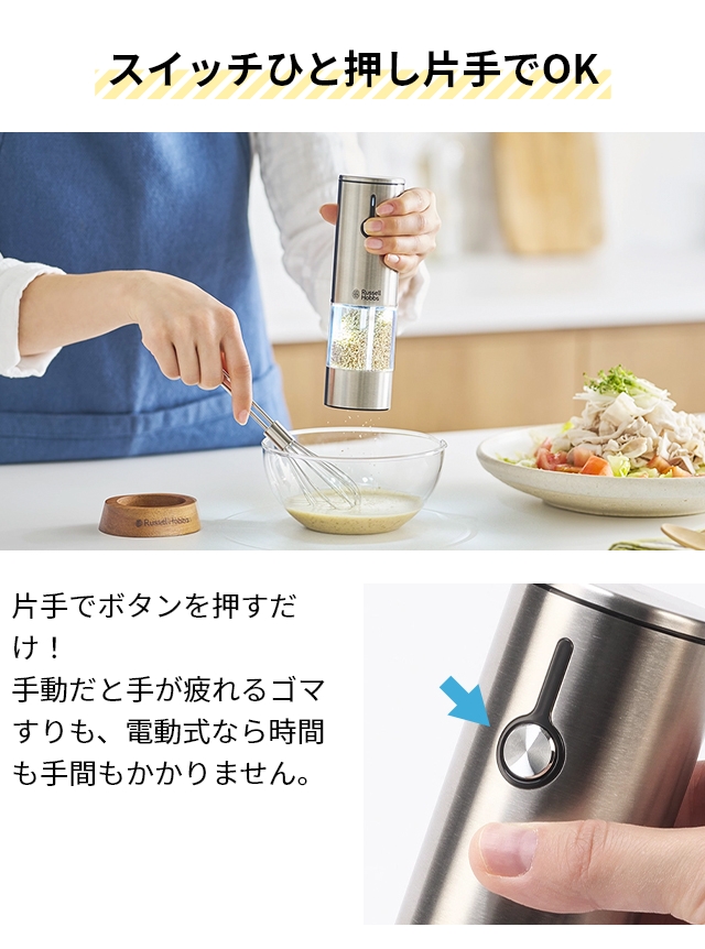 RUSSELL HOBBS（ラッセルホブス） 選べる豪華特典 ごますり器 充電式