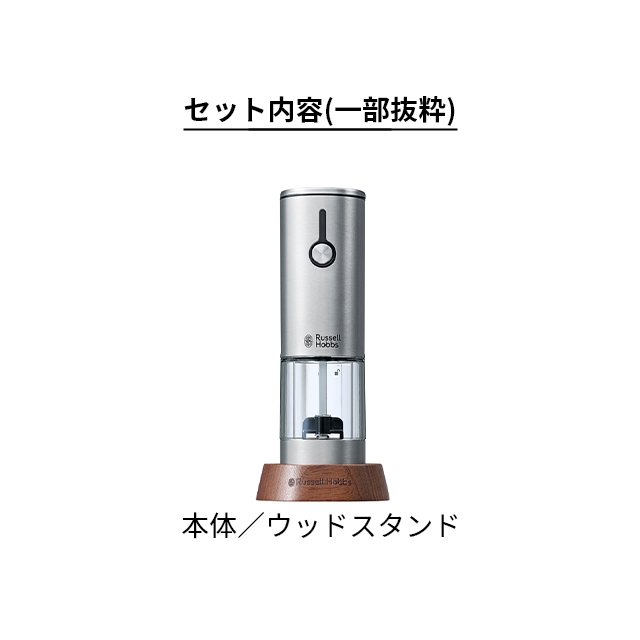 RUSSELL HOBBS（ラッセルホブス） 選べる豪華特典 ごますり器 充電式