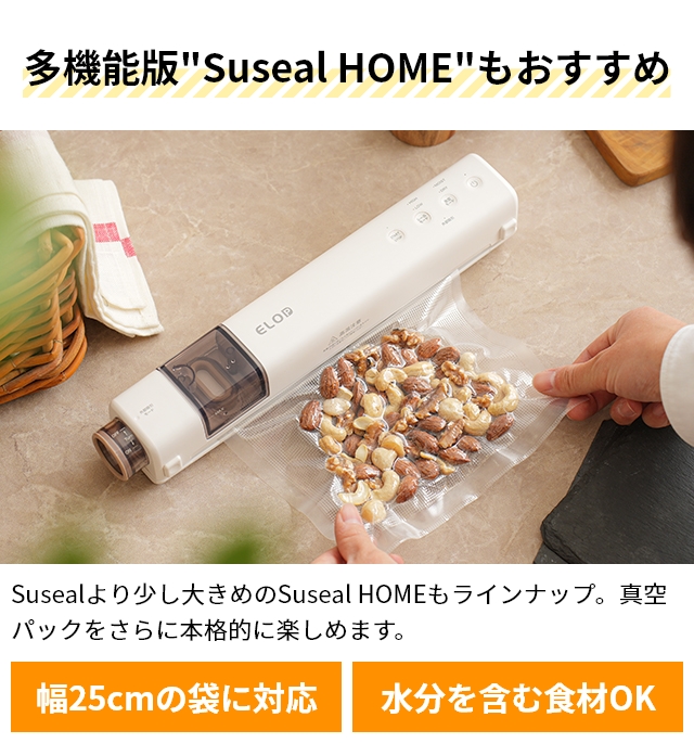 スシール 真空パック機 充電式 コードレス真空パック機 ALCC-FY-F02