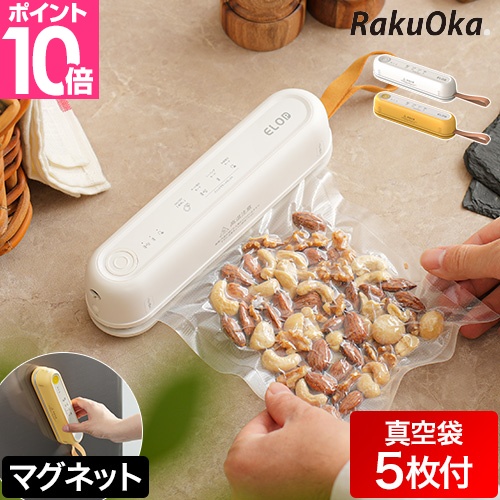 スシール 真空パック機 充電式 コードレス真空パック機 ALCC-FY-F02