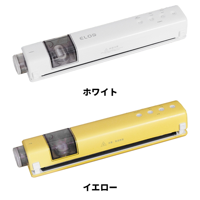 Suseal スシール Home 充電式 コードレス真空パック機 真空パックM