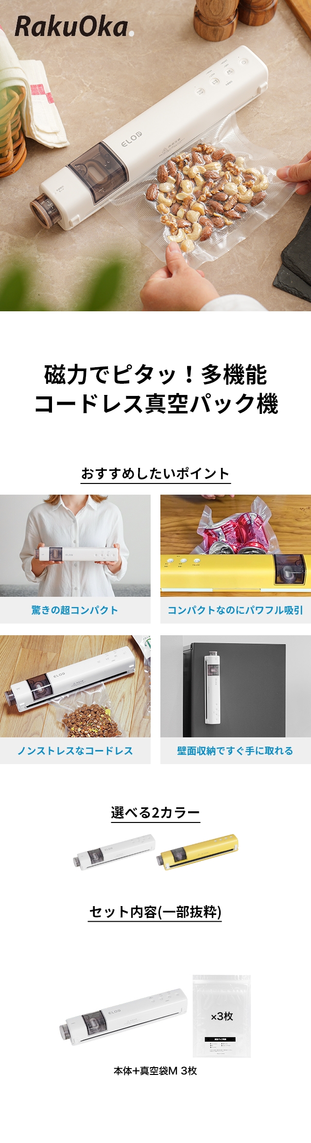 Suseal スシール Home 充電式 コードレス真空パック機 真空パックM
