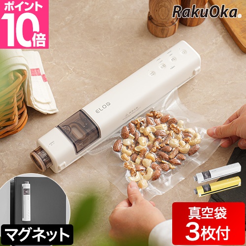 Suseal スシール Home 充電式 コードレス真空パック機 真空パックM