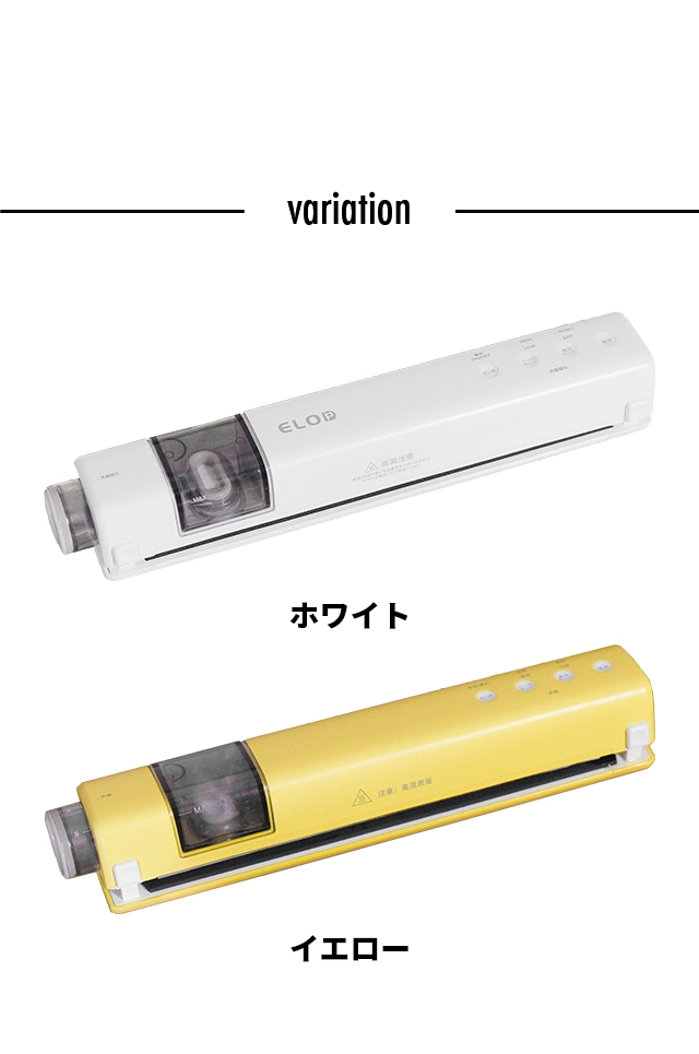 Suseal（スシール） Home 充電式 コードレス真空パック機 真空パックSサイズ50枚/Mサイズ53枚セット