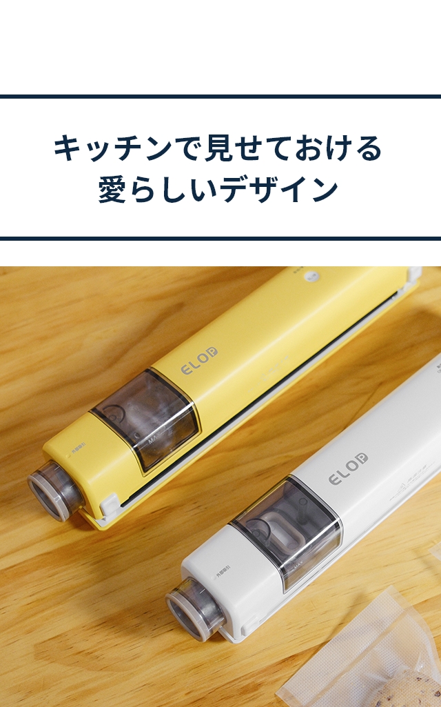 Suseal（スシール） Home 充電式 コードレス真空パック機 真空パックSサイズ50枚/Mサイズ53枚セット