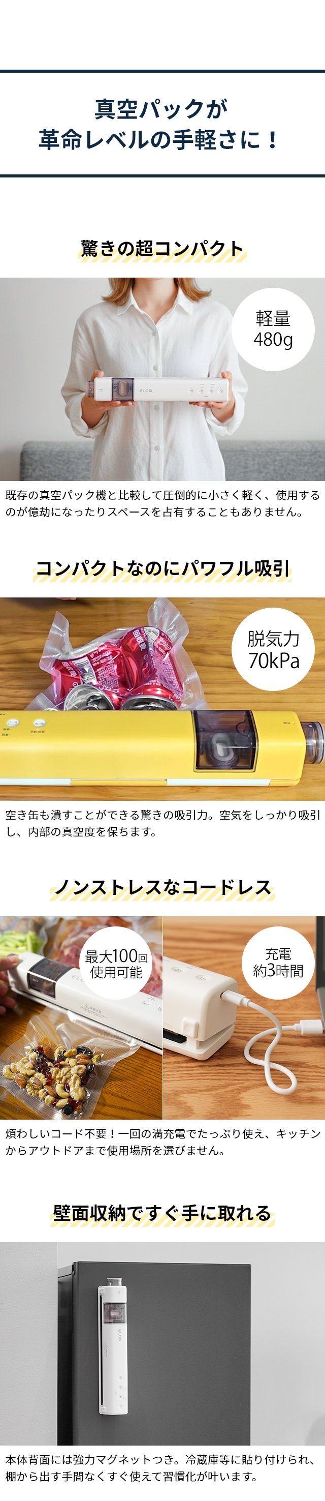 Suseal（スシール） Home 充電式 コードレス真空パック機 真空パックSサイズ50枚/Mサイズ53枚セット