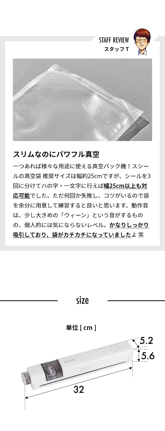 Suseal（スシール） Home 充電式 コードレス真空パック機 真空パックSサイズ50枚/Mサイズ53枚セット