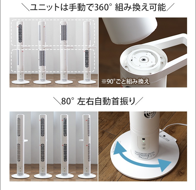 ON-LIFE 扇風機 タワーファン 分割式 スリムファン Kumikaze OLF
