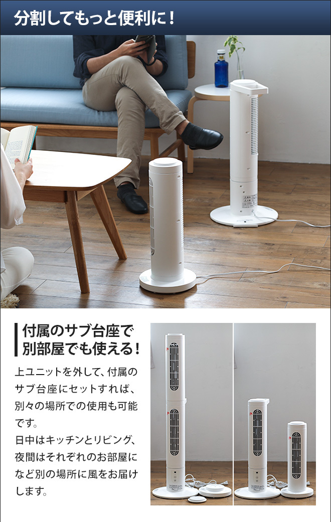 ON-LIFE 扇風機 タワーファン 分割式 スリムファン Kumikaze OLF