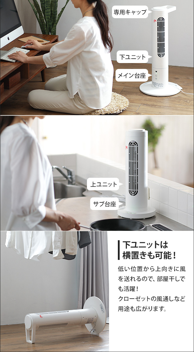 新規購入 タワーファン 扇風機 ON-LIFE 分割式 OLF Kumikaze スリムファン 扇風機・サーキュレーター