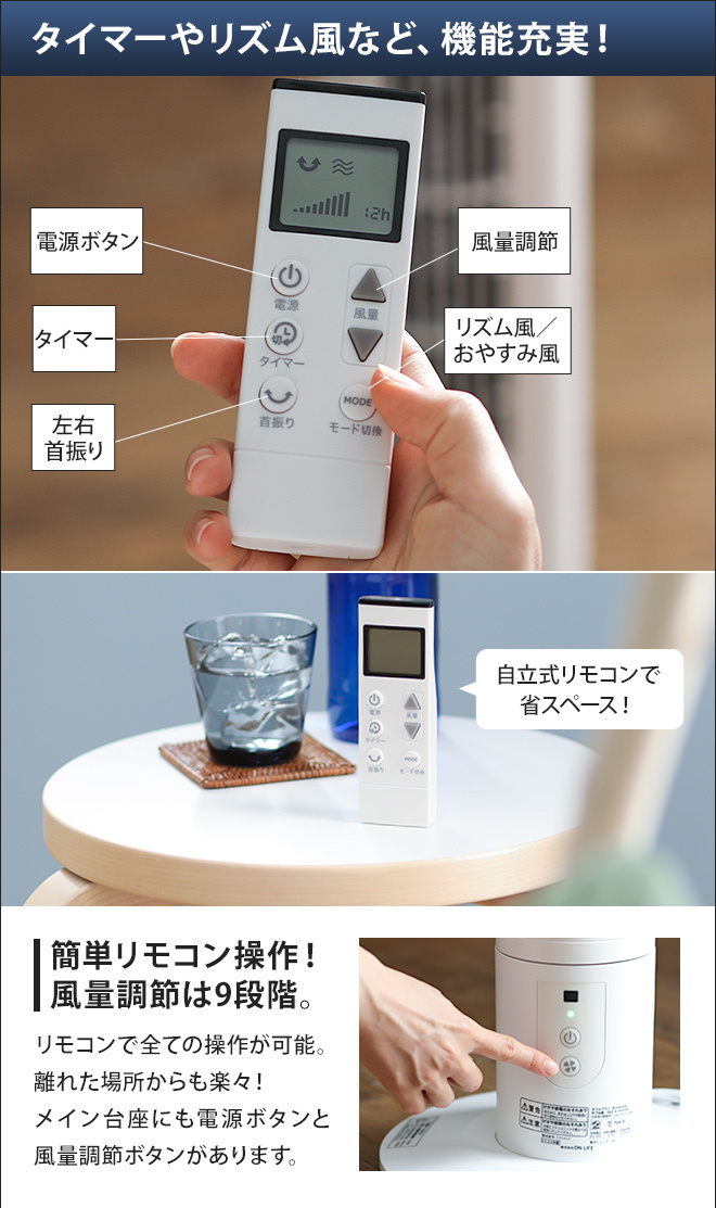 ON-LIFE（オンライフ） 扇風機 タワーファン 分割式 スリムファン 