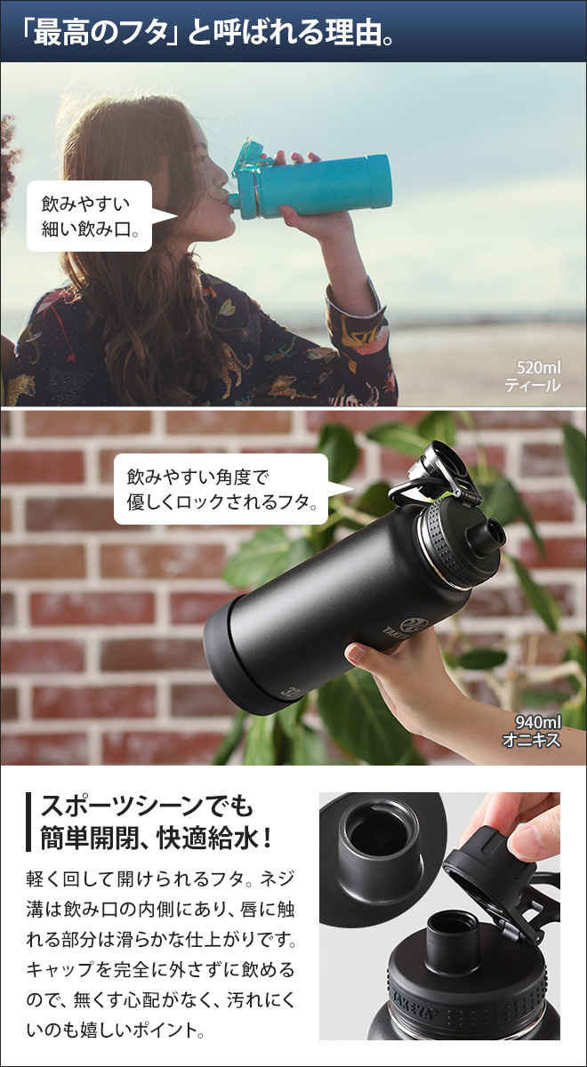TAKEYA FLASK 水筒 マグボトル タケヤフラスク アクティブライン 700ml