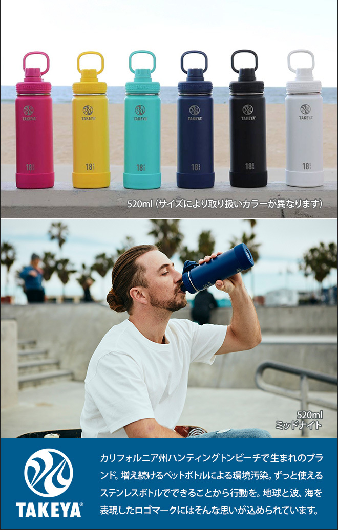 TAKEYA FLASK 水筒 マグボトル タケヤフラスク アクティブライン 940ml