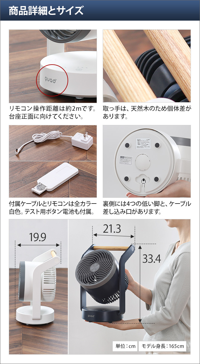 QUADS サーキュレーター 選べる豪華特典 扇風機 送風機 dc