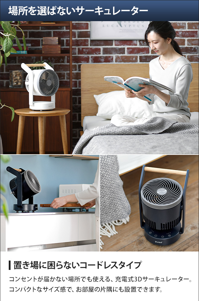 QUADS（クワッズ） サーキュレーター 扇風機 送風機 dcモーター