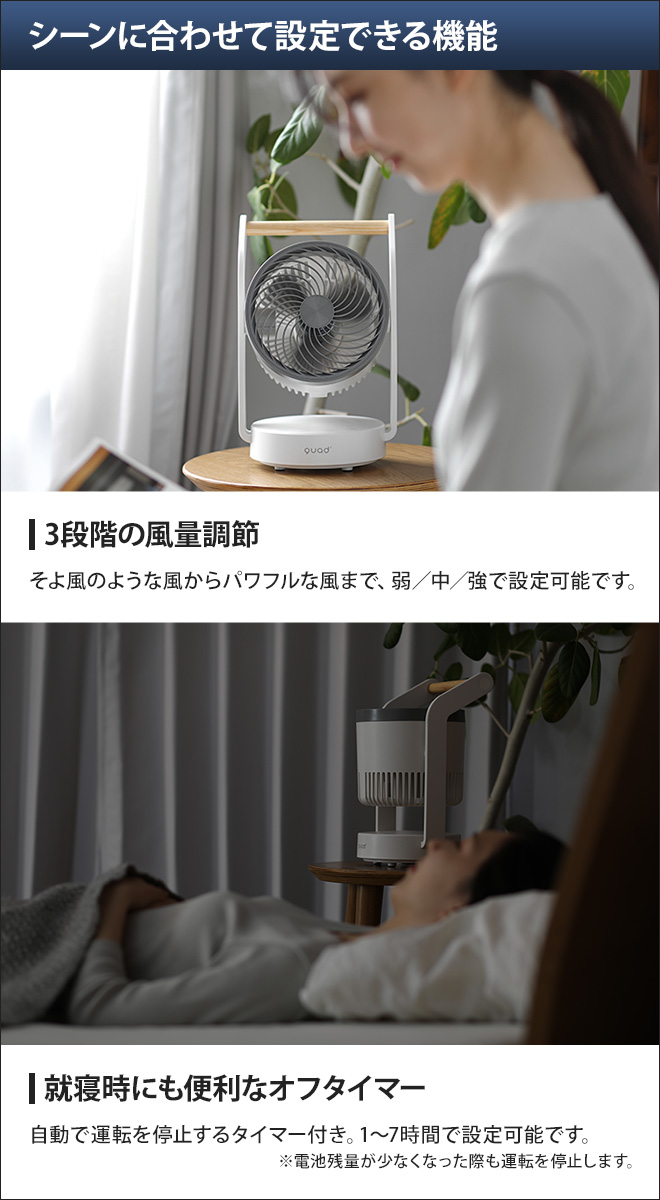 QUADS サーキュレーター 選べる豪華特典 扇風機 送風機 dc
