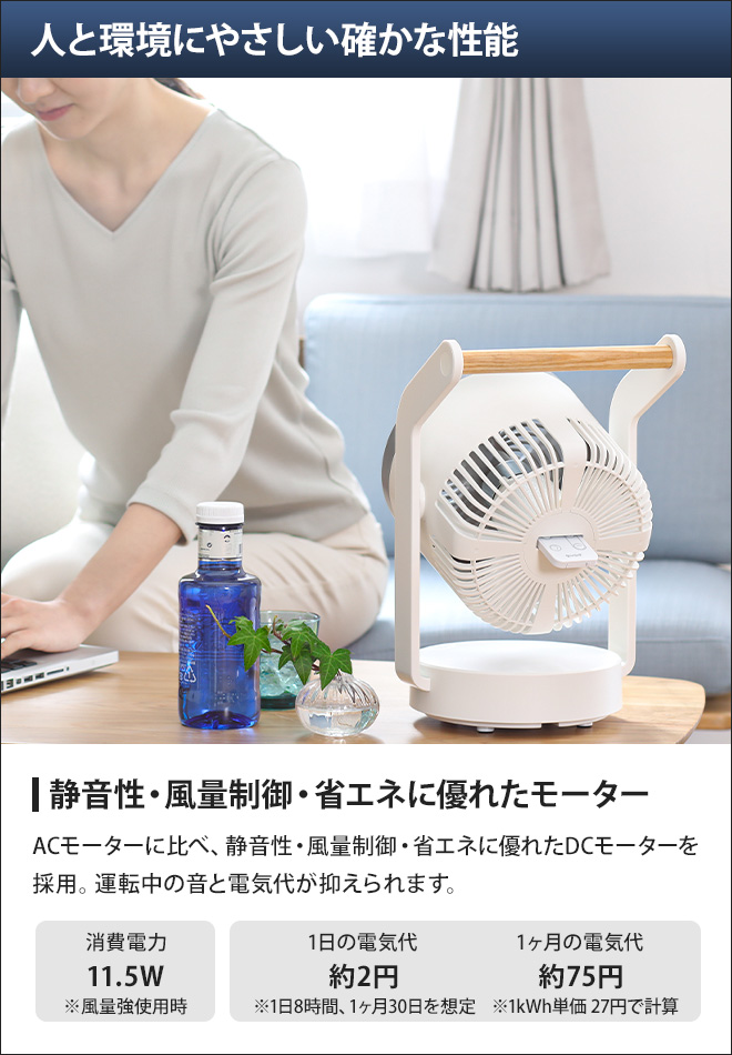 QUADS（クワッズ） サーキュレーター 扇風機 送風機 dcモーター