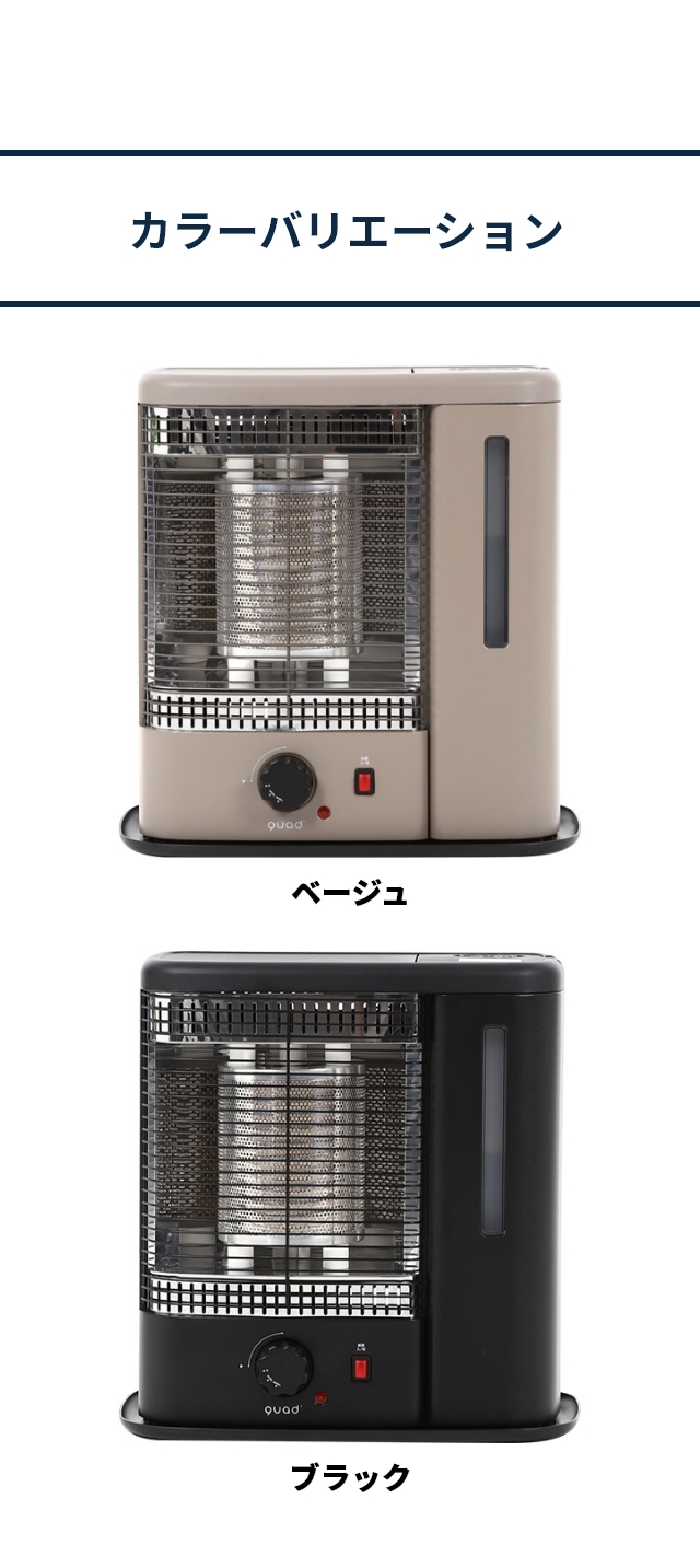 クアッズ 電気ヒーター スチーム加湿機能付電気ストーブ WARMTH