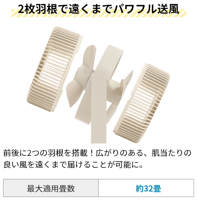 QUADS（クワッズ） ツインブレードパワフル3DDCサーキュレーター