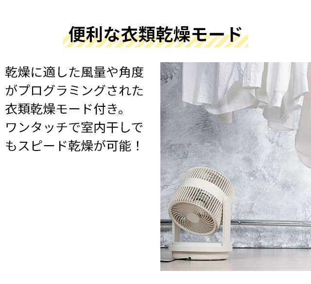 QUADS（クワッズ） ツインブレードパワフル3DDCサーキュレーター