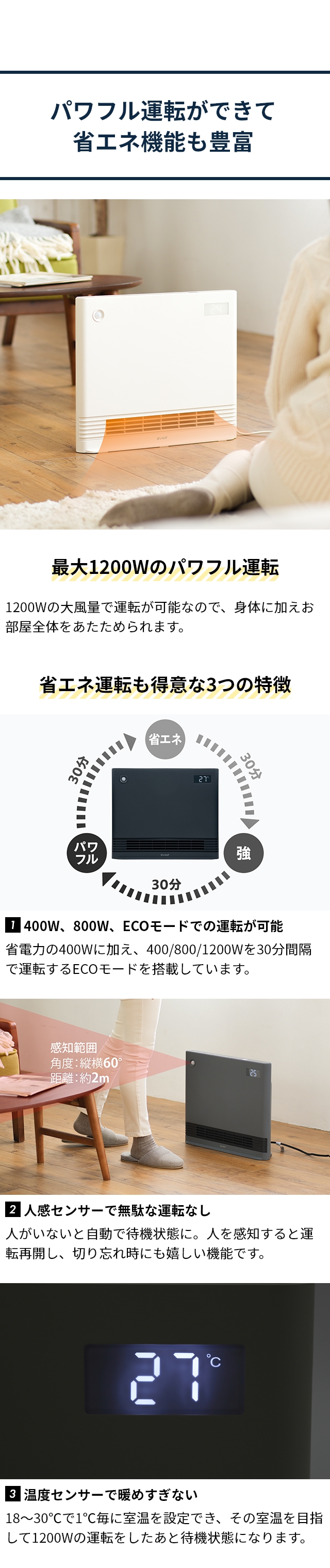 QUADS クワッズ ファンヒーター 省エネ大風量スリムパネル
