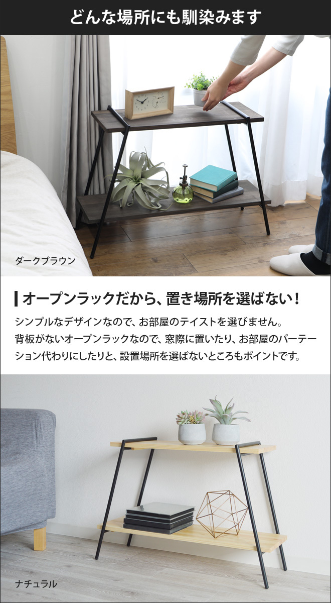 アイアンレッグラック 2段 オープンラック 観葉植物 収納 棚 おしゃれ