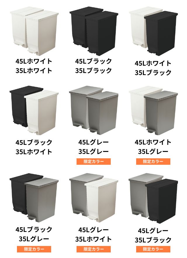 ソロウ 選べる豪華特典 ゴミ箱 ペダル式 ペダルオープンツイン